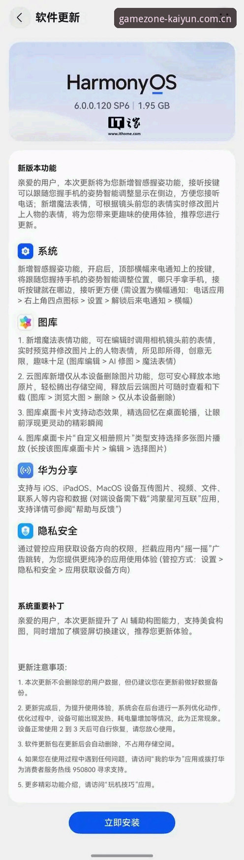 KAIYUN多设备下载 kaiyun老用户深度体验:解决多设备下载痛点,2026新版APP全平台适配心得