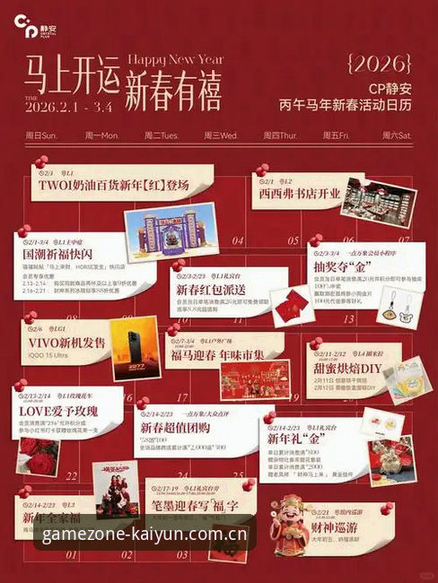 KAIYUN版本更新攻略：2026新版APP功能深度分析与用户迁移全面解析